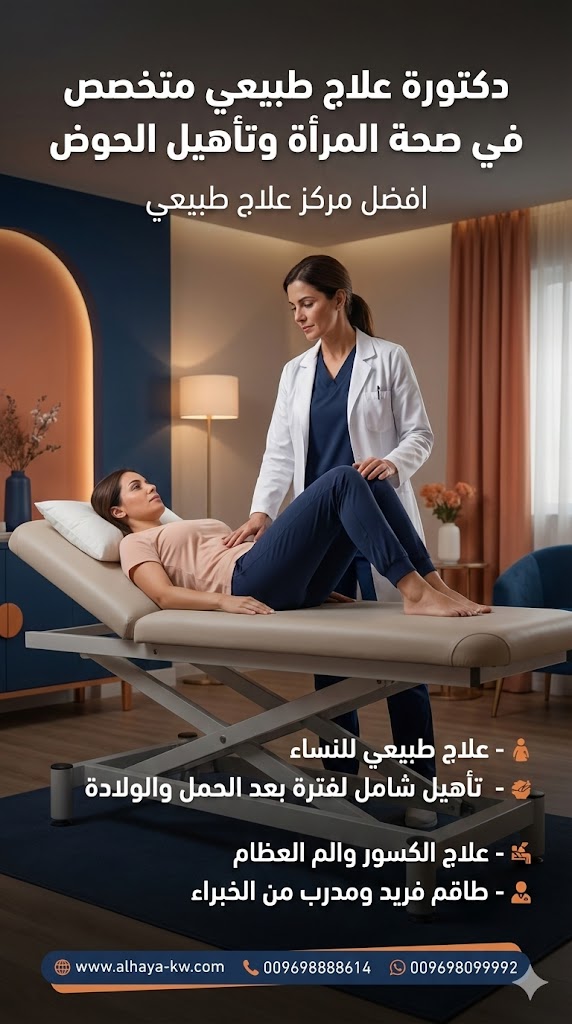 علاج ما بعد الولادة طبيعيا - الحياة ميدكال كير